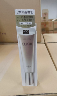 ELIXIR怡麗絲爾 防曬 金管 保濕 35ML SPA50【平行進口】