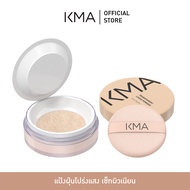 KMA แป้งฝุ่น โปร่งแสง เซ็ทผิวเนียน Transparent Loose Powder (โฉมใหม่)