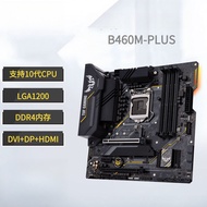 ASUS TUF B460M-PRO B460M-PLUS Computer Gaming E-sports Office Heavy Gunner Motherboard