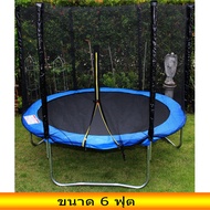 แทรมโพลีน 6ฟุต แทรมโปลีน แทมโพลีน แทรมโบลีน สีน้ำเงิน  Trampoline