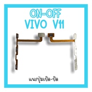 on-off Vivo V11 Power Switch V11 off-​Open To Turn V11 Flex Cable V11 Button off V11 on V11