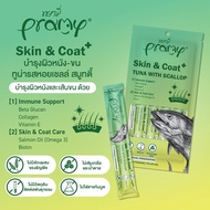 Pramy พรามี่ สมูทตี้ แมวเลีย ผลิตจากเนื้อปลาทูน่าและเนื้อไก่แท้ ขนาด 14g บรรจุแพค 4 แท่ง