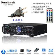 TAV-339BT家用音響功放機帶遙控器Sunbuck FM收音機美規110vDC12V擴音器藍牙舞臺卡拉OK車用擴大機