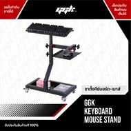 ขาวางคีย์บอร์ด เมาส์ สำหรับ Cockpit ทุกรุ่น GGK Keyboard Mouse Stand