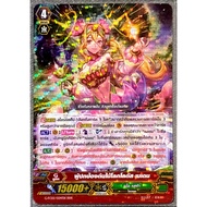Vanguard Card Lotus-Meden Clan Neo Nekta Earth Tree Protector Grade 4 (G Unit) Foil G-FC02/024TH RRR