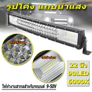 【โค้ง】22-52นิ้ว Curved  Spotlights Floodlights 225led 1280W ไฟสปอร์ตไลท์ ไฟ LED Bar สำหรับรถบรรทุก4X