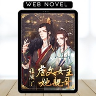 I Became the Older Brother of the Heroine in an Abusive Novel • Web Novel • Complete • English