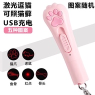 Teasing Cat Laser Pointer Rechargeable Laser Light Cat Toy Kitten Self-Entertainment Boredom Relief 