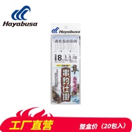 Hayabusa/hayabusa Maruyo String Hook Shi Hang Fish Hook Fishing Line Lure Hook Fishing Supplies Whol