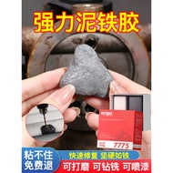 Ergo Swiss Brand.7775 High-Strength Mud Iron Glue Repair Strong Iron Mud Plastic Clay Metal Curing R