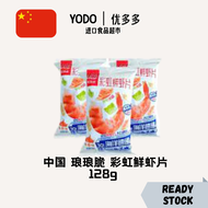 中国 琅琅脆 彩虹鲜虾片 128g LL Crisp Rainbow Shrimp Chips