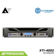 Crown XTi-4002 เพาเวอร์แอมป์ 2 แชนแนล กำลังขับ 1200 วัตต์ที่ 4 โอห์ม โหลดได้ถึง 2 โอห์ม AT Prosound