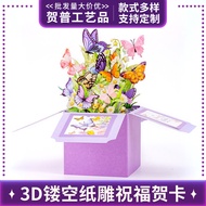 Butterfly Three-Dimensional Box Birthday Greeting Card 3D Pop-up Style Flower Bouquet Card 3KYC