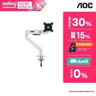 AOC AM400 Monitor arm (single)
