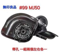 #99  登機箱輪子 行李箱輪子 旅行箱輪子 各式專用輪子組 台灣出貨 原廠輪 無印良品 MUJI MJ50