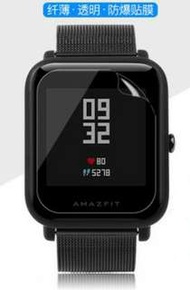 全新小米Amzfit 青春版運動手錶屏幕保護貼 watch screen protector