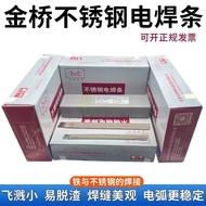 A102A022A302A402A407A412S2209Golden Bridge E304316L309White Steel Welding Rod Stainless Steel R4RE