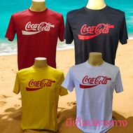 A020 เสื้อยืดคอกลม สกรีนลาย Coca-Cola  เนื้อผ้าไมโคร POLYESTER 100%