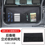ตัวจัดเก็บของแบบตาข่ายสำหรับ Land Rover Defender รุ่น 20-26