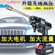 保固110V可用洗車機  無線洗車機高壓強力水泵家用鋰電水槍便攜式清洗機