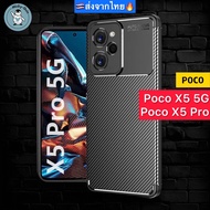 เคส Poco X5 Pro / Poco X5 5G เคสลายเคฟล่า กันกระแทก กันกล้อง (ส่งจากไทย🇹🇭)
