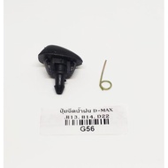 Rain Spray Button G56 D-MAX B13 B14 D22 1 Piece M