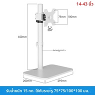 ชั้นวางจอคอมพิวเตอร์แบบพอดีตัวหนาสำหรับพื้นโต๊ะ เก็บข้อมูลขนาดใหญ่ 34/38/43 นิ้ว ปรับระดับได้ สวมง่า