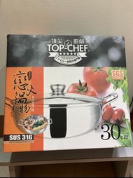TOP－CHEF 頂尖廚師｜SUS316頂級不鏽鋼火鍋 30cm