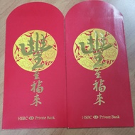 HSBC  Private bank Red packet Angpow/Angpau 红包封 收集 collection