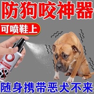Dog Repellent Spray Special Spray Medicine Anti-Bite Can Spray Shoes Strong Dog Repellent Car Tire A