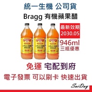 Bragg Organic Apple Cider Vinegar No Added Sugar Filter Valid After May 2030 Ketogenic Diet apple ci
