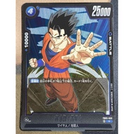 DBSCG Dragon Ball SCG Fusion World FB05-033 R