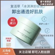 KIMTRUE and Chu Makeup Remover Cream Resurrection Grass Ice Cream Cleans Face Eyes Lips Cleansing Refreshing Oily Skin KT
