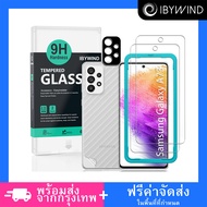 ฟิล์มกระจก Samsung Galaxy A73 5G ฟิล์ม Ibywind ของแท้ 💯% พร้อมฟิล์มหลังและกันรอยกล้อง