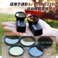 Suitable for SJCAM Speed Shadow C110/110+Action Camera Filter Set Polarizer Gradient Lens ND Filter 