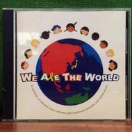 【二手精選2730】四海一家 / WE Are The World (音橋唱片)