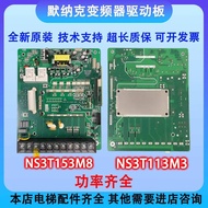 Fashion Fashion ❤ Monac 3000 All-in-One Machine 3000+Drive Board NS3T153M3/M8MT153QD Drive Board Pow