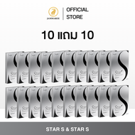 (10 แถม 10) Vcretra Star S | วีเคร็ทตร้า สตาร์ เอส