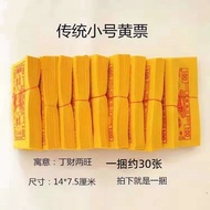 Yellow Tickets Burning Paper Banknotes Yellow Paper Foaming Paper Ming Money Yin Tickets Tomb Sweepi