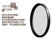 【中野數位】B+W F-Pro 102 ND MRC 58mm 多層鍍膜減光鏡
