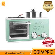 เครื่องทำอาหารเช้า COMPRO รุ่น CP-V57 เตาไฟฟ้าใช้สำหรับทำอาหาร 1600W มี มอก. ของแท้ รับประกัน 1 ปี