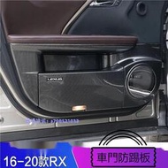 台灣現貨適用于16-20款lexus RX200t300450h內飾改裝車門防踢板喇叭罩✔  露天市集  全台最大的網路