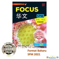 [AEiOU] Buku Rujukan PELANGI FOCUS SPM Bahasa Cina (Pelangi) Academic