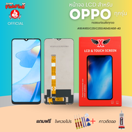 XTRA หน้าจอ LCD สำหรับOPPO A16/A16S/C25/C25S/A54S/A56-4G/Narzo5OA งานแท้ อะไหล่มือถือ Lcd Screen Di