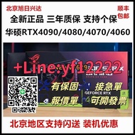 華碩ROG猛禽RTX4090D/4080SUPER/4070Ti/4060TI/4060 TUF全新顯卡
