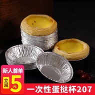 Tinfoil Egg Tart Mold) Egg Tart Holder Egg Tart Cup 207 Factory Wholesale Egg Tart Aluminum Foil Bot