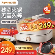 Joyoung (Joyoung) Electric Hot Pot Mandarin Duck Pot Hot Pot Special Pot Split Type Household Multi-