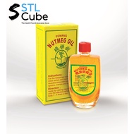 (STL Cube) Penang Nutmeg Oil (Limited Stock) (MAL07122813XC)  since 1961 20ml 明明豆蔻油