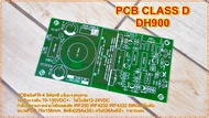 PCB CLASS D คลาสดี รุ่นDH900 Amplifier Bord โมดูลขยายเสียง จำนวน 1แผ่น