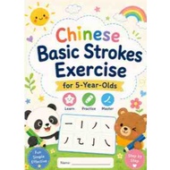 Chinese Basic Strokes Exercises Book (4 - 5 years old)